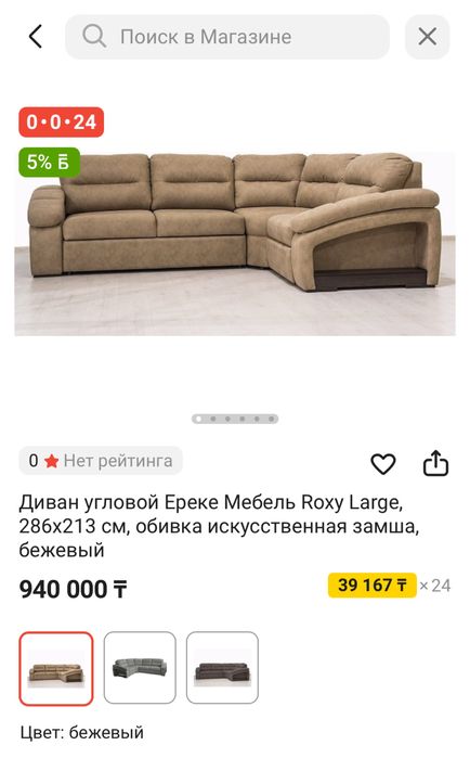 Продам бу диван в идеальном состоянии