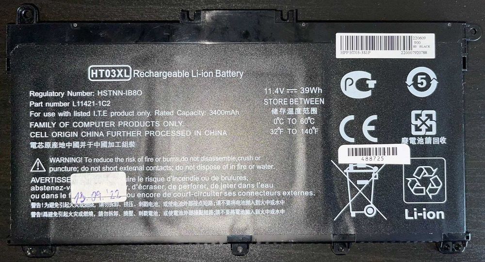 Батерия HT03XL за лаптоп