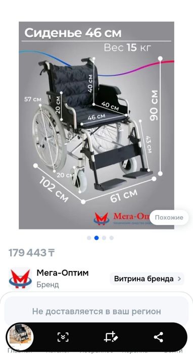 Продается инвалидная коляска. Новая.