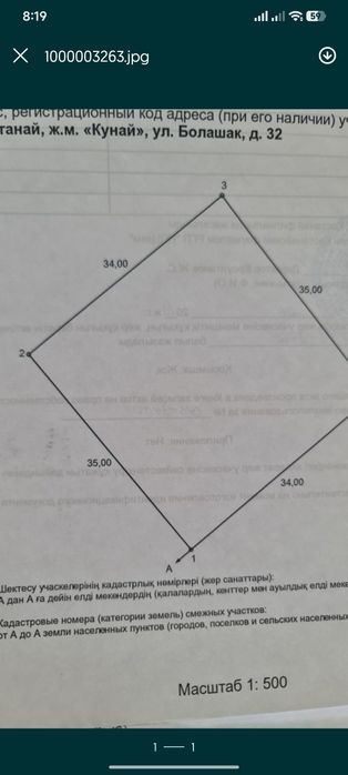 Продам дом землю
