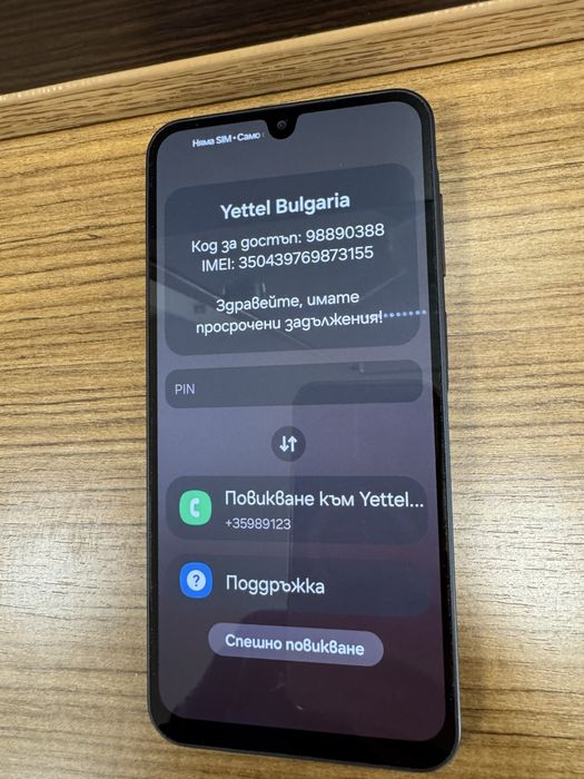 Samsung A26 5G,заключен от Yettel