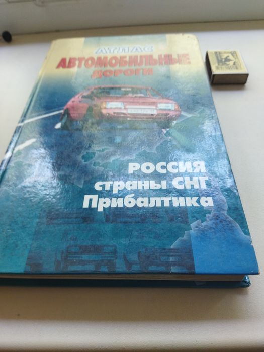 Книги бу от 1000 тен