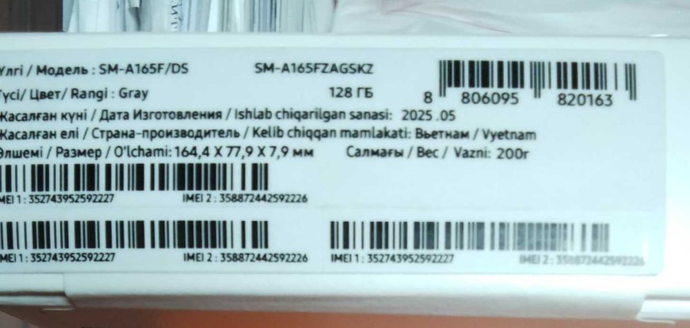 Продам Samsung Galaxy A16 128G
