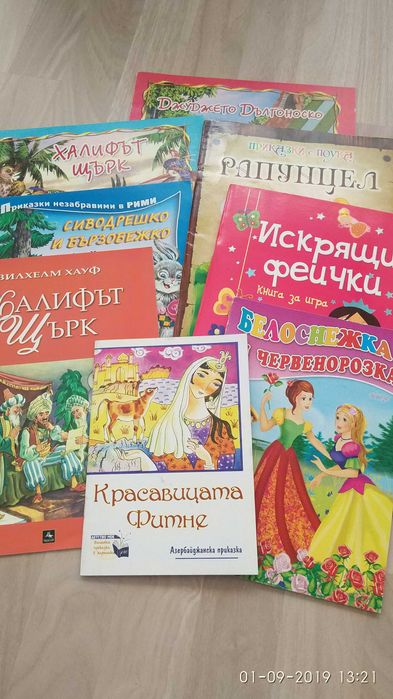 лот от детски книжки