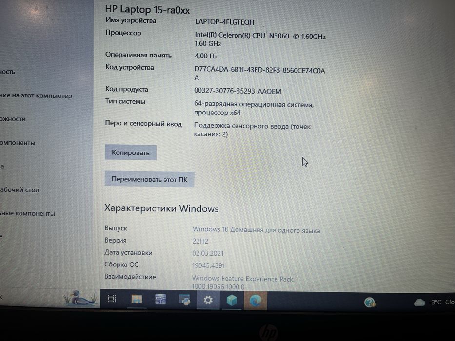 ноутбук hp 15-ra0xx