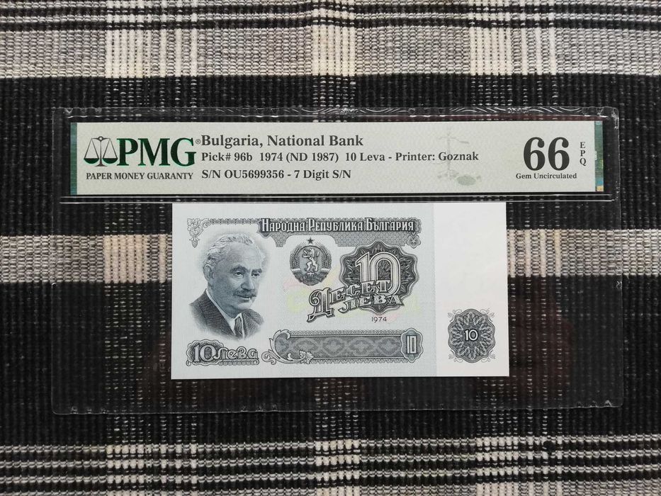 Сертифицирани банкноти 1951-2025 година PMG 55-67