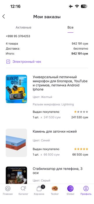 Петлички беспроводные микрофон