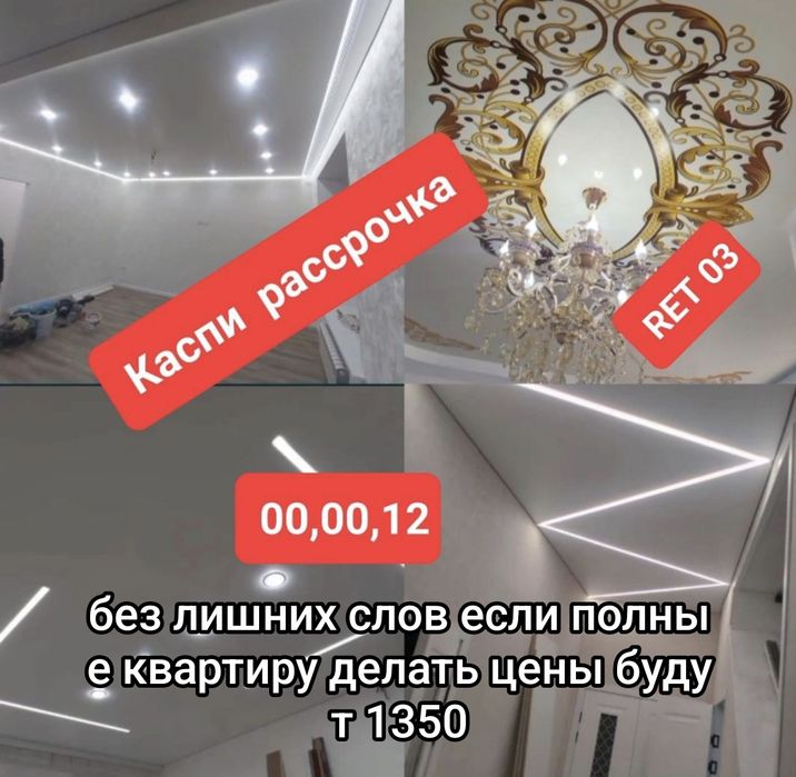 Натяжные потолки  окно балкон