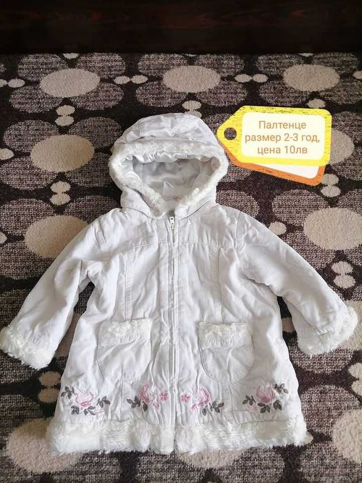 Детски якенца от размер 92 до 110,116