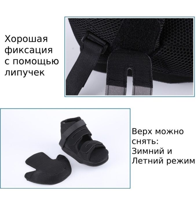 Баруки -специальная медицинская обувь