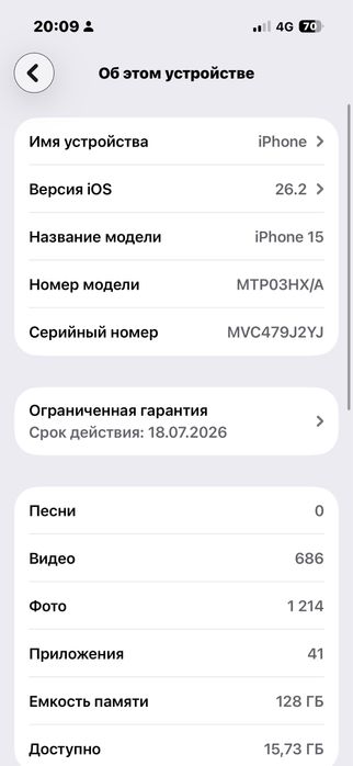 Apple 15 смартфон