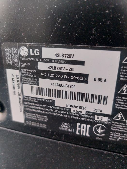 2. Телевизор.  На  запчасти