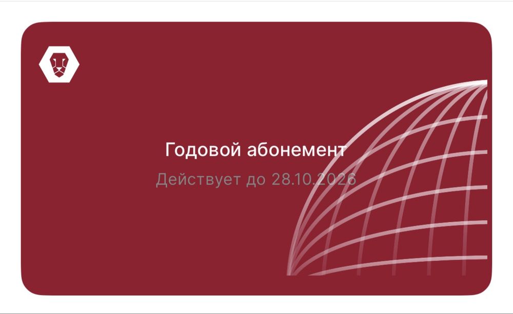 Продам абонемент в Invictus Green Mall