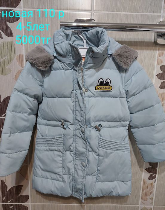 Куртка для девочек