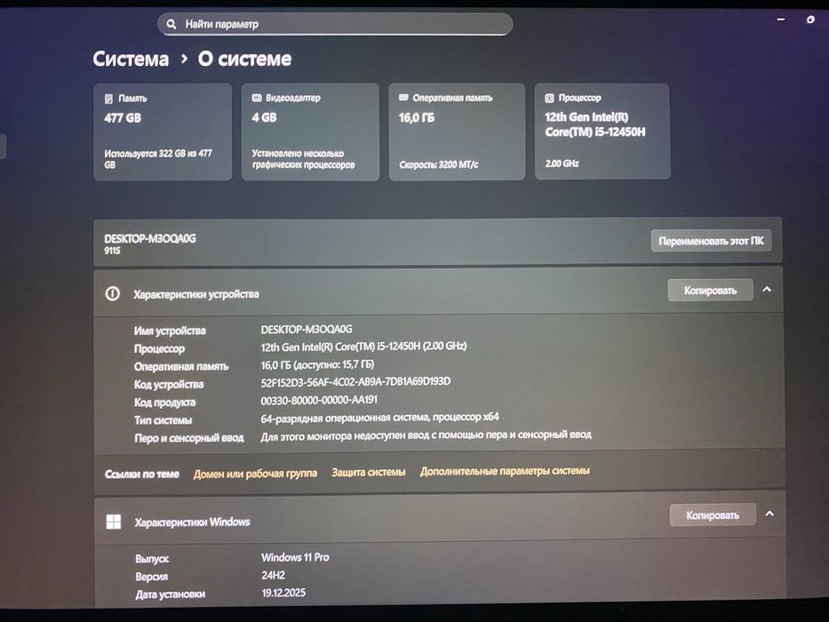 Игровой ноутбук THUNDEROBOT