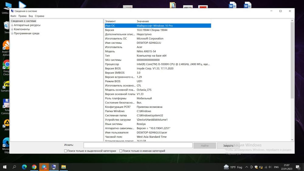 Nitro AN515-54 noutbook