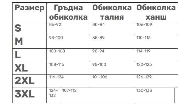 Спортен екип Raymond