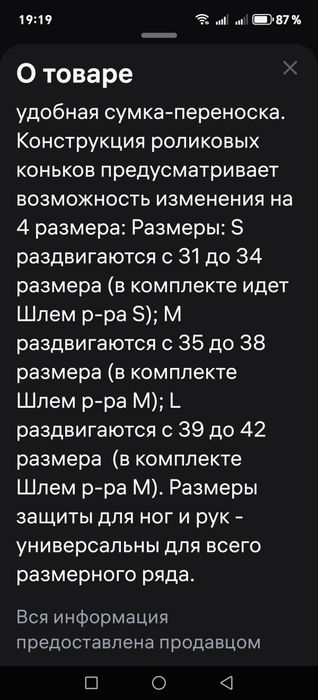 Ролики трансформеры