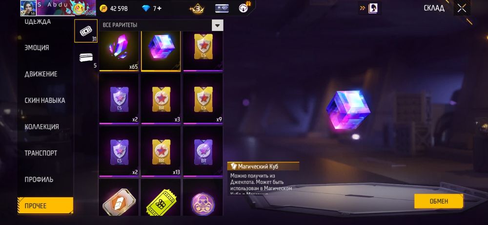 Аккаунт free fire