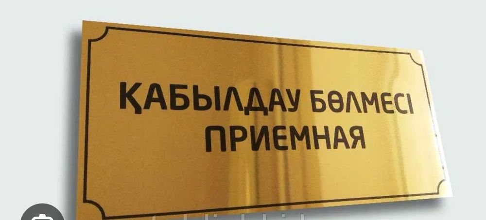 Бейджики, таблички