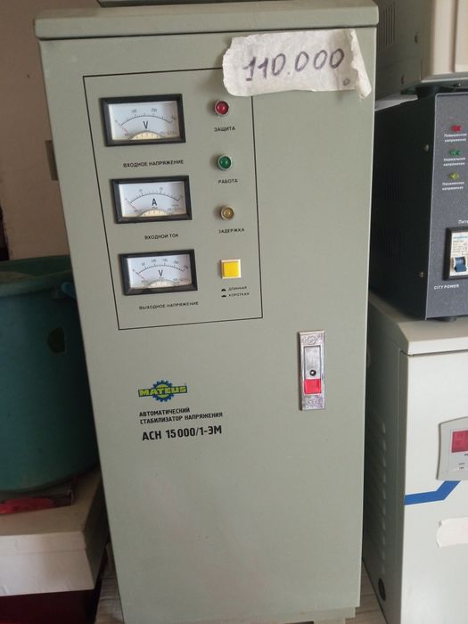 Стабилизатор напряжения 15ква