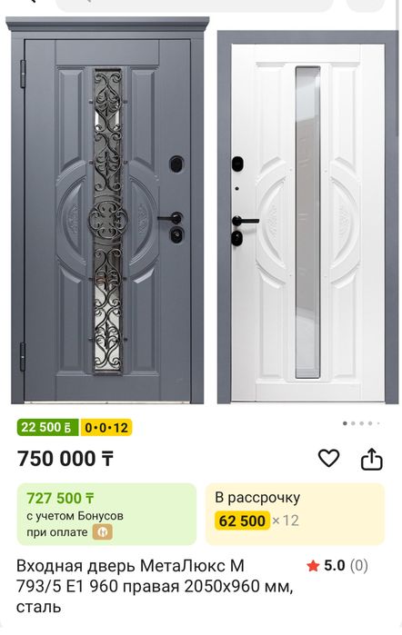 Продам входную дверь