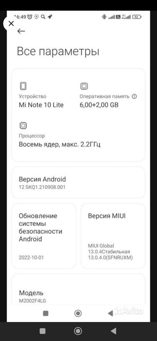 ми нот 10лайт 128гб