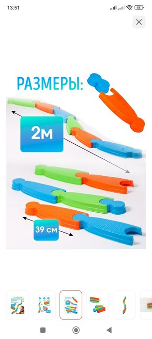 Балансировочная дорожка