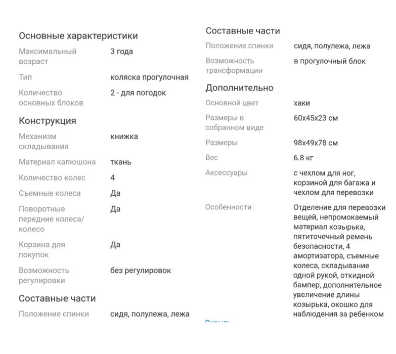 Коляска Чемодан Skillmax