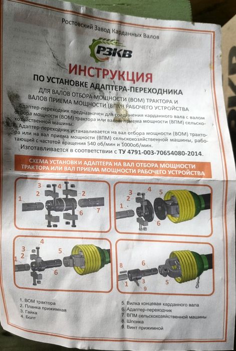 Переходник - адаптер Вом К700 на вал МТЗ