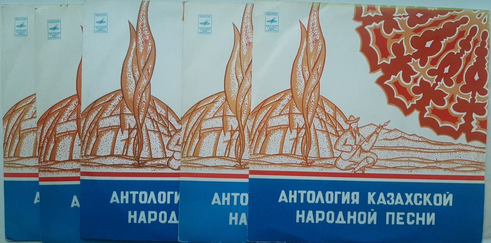 Пластинки Казахских Исполнителей