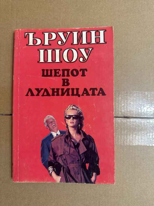 Три нови книги старо издание
