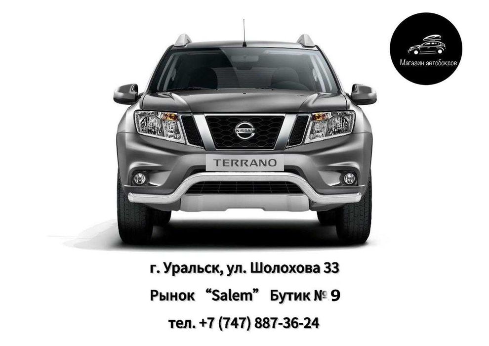 Защита переднего бампера "Волна" для NISSAN Terrano от 2014 г.в.