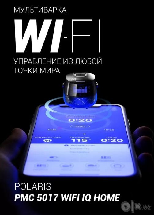 Мультиварка Polaris RMC 5017