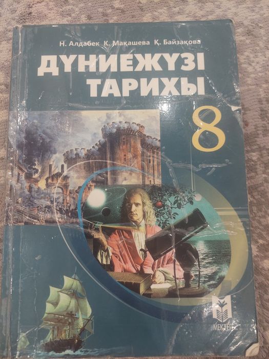 Кітаптар сатылады