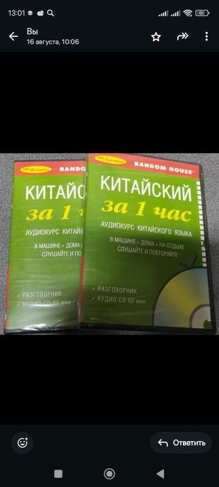 Арабский CD. Китайский. Итальянский.