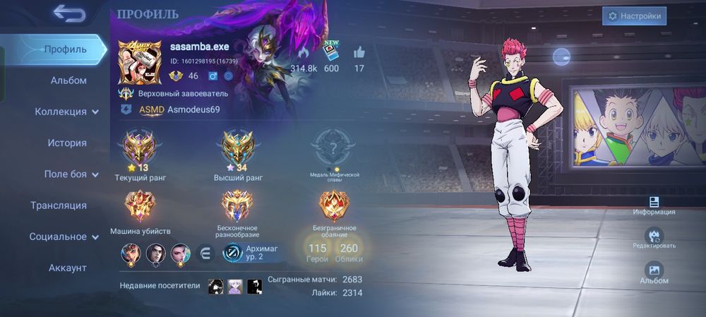 Аккаунт Mobile legends