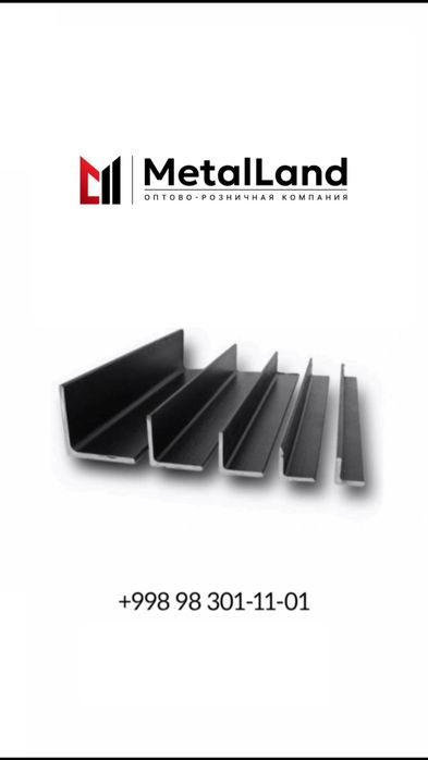 Профиль труба profil truba