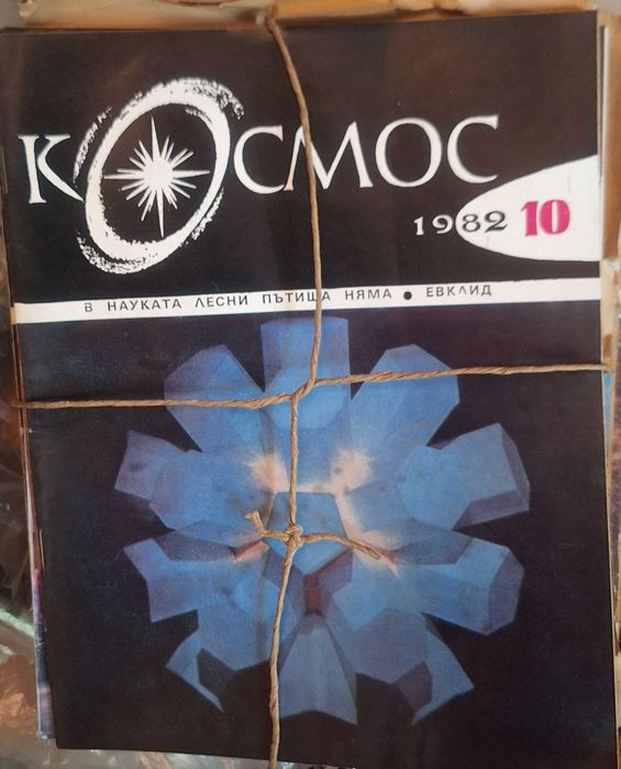Списание Космос, броеве от 1977 до 1983