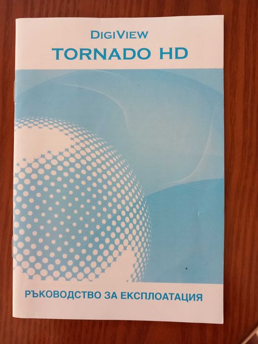 Топ сет бокс за цифрова телевизия DigiView Tornado HD
