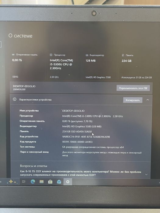 Lenovo ThinkPad T450s — i5, 5-е поколение