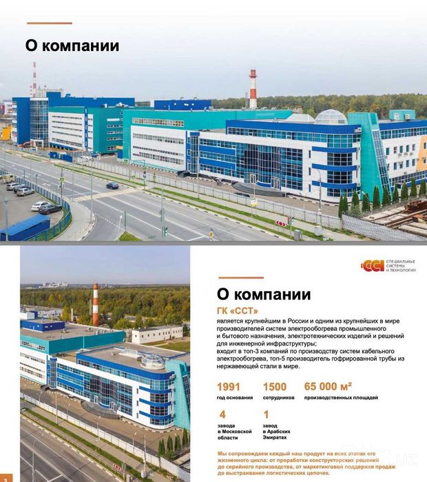 тёплый пол Русское тепло