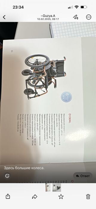 Коляска инвалидная на элетроприводе