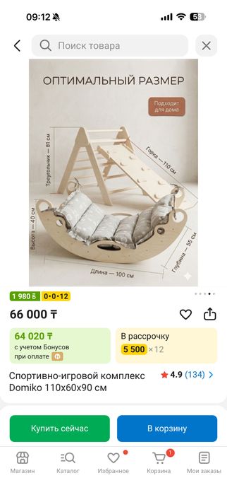 Треугольник Пиклера