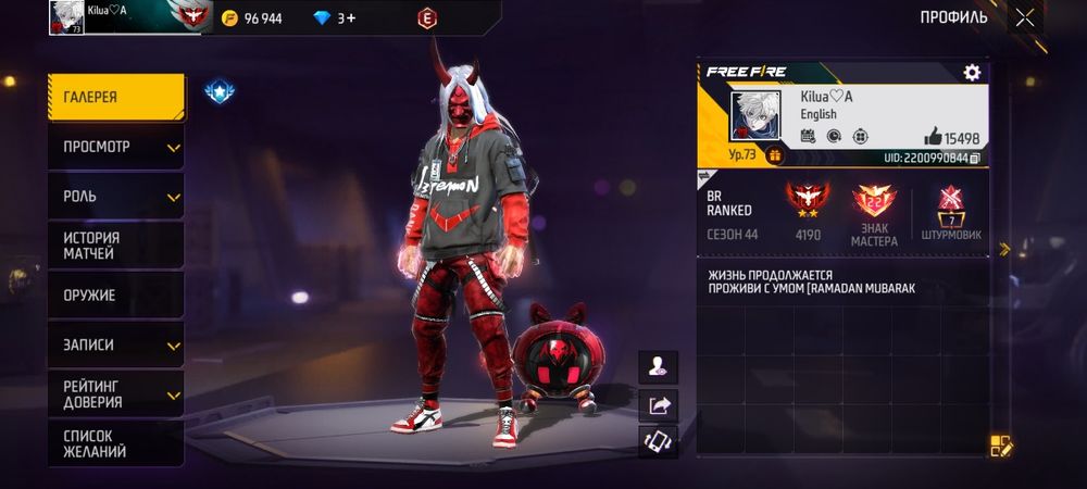 FREE FIRE Аккаунт за 20 000