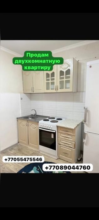 Ассалаумағалейкум