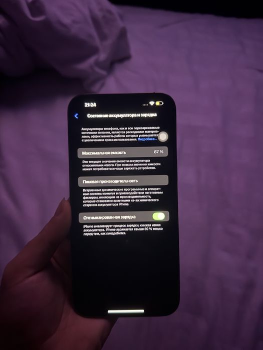 Айфон 14 про макс