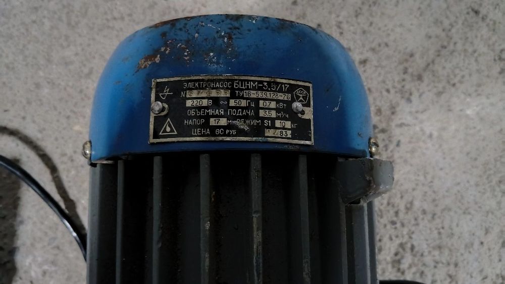 Сув насос СССР чикан