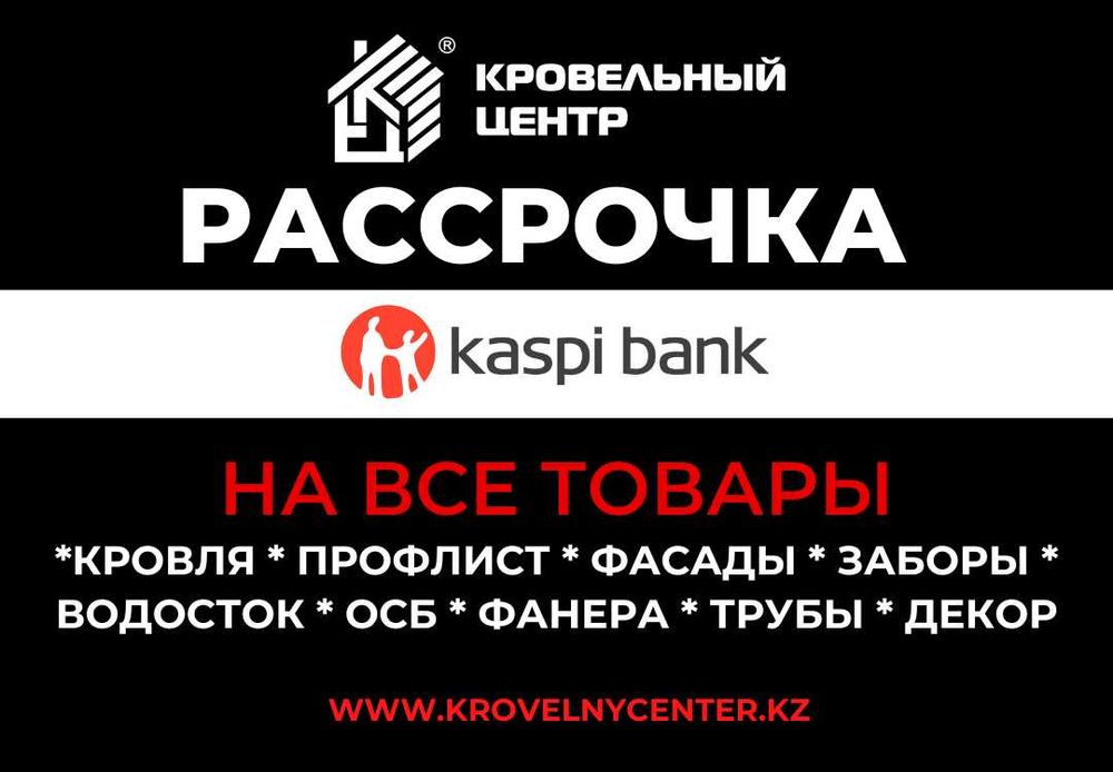 Металлочерепица напрямую с завода. Мат и глянец. В наличии