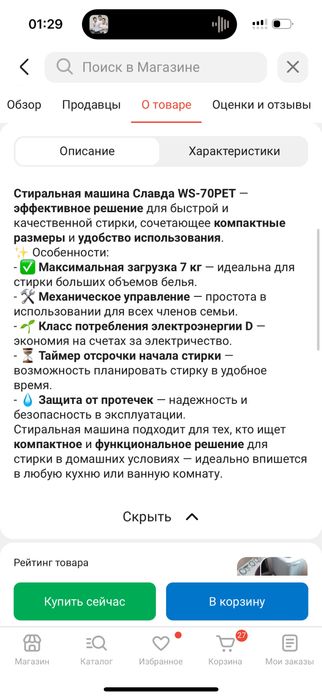 Славда полуавтомат